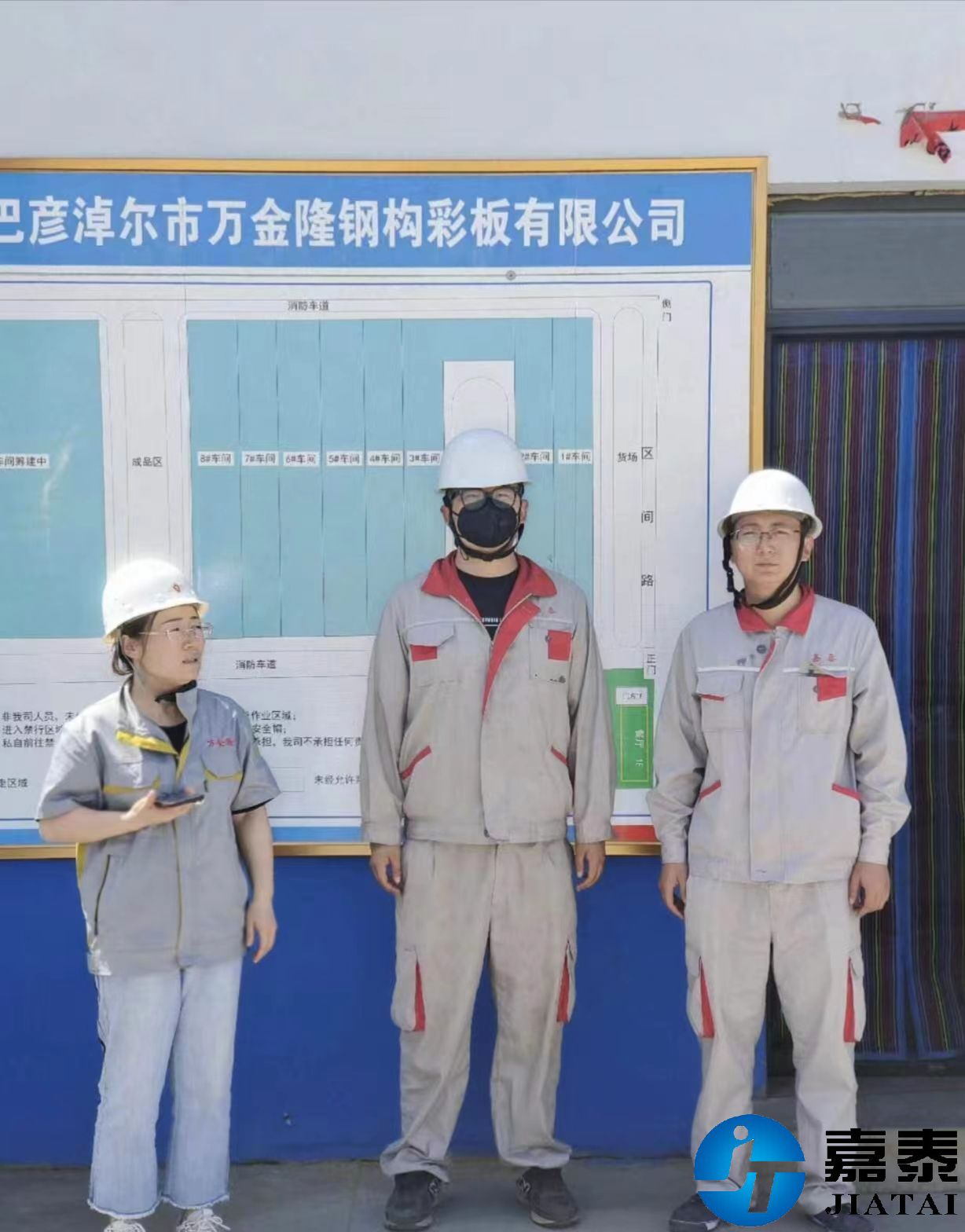 巴彦淖尔市万金隆钢构彩板有限公司